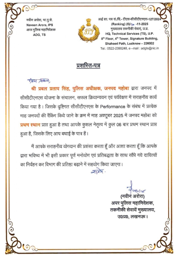 प्रणाम पत्र प्रणाम पत्र