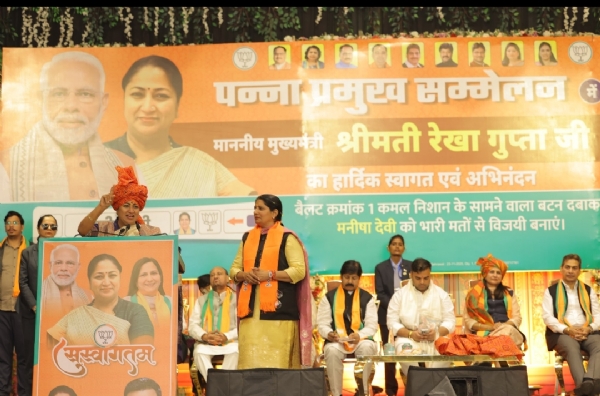 द्वारका में  भाजपा प्रत्याशी मनीषा राजपाल सहरावत के समर्थन में आयोजित पन्ना प्रमुख सम्मेलन मे संबोधित करती मुख्यमंत्री रेखा गुप्ता