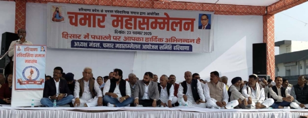 चमार सम्मेलन को संबोधित करते वक्ता।