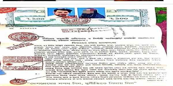 गिरफ्तार बांग्लादेश का फर्जी दस्तावेज गिरफ्तार बांग्लादेश का फर्जी दस्तावेज
