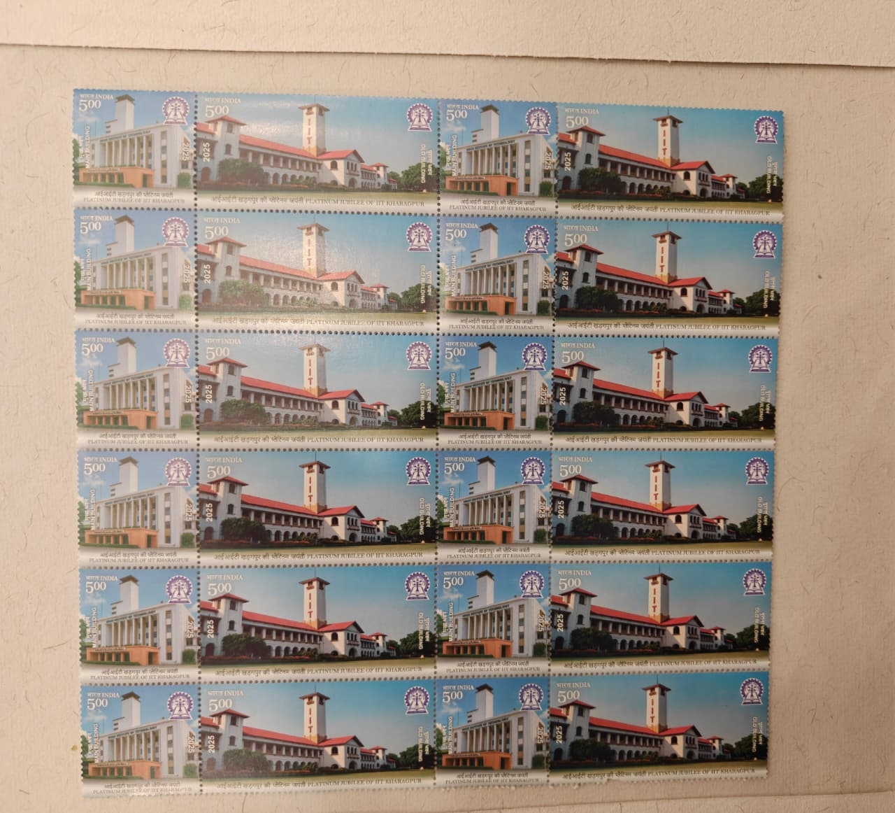 आईआईटी खड़गपुर के 75 वर्ष स्मारक डाक टिकट जारी