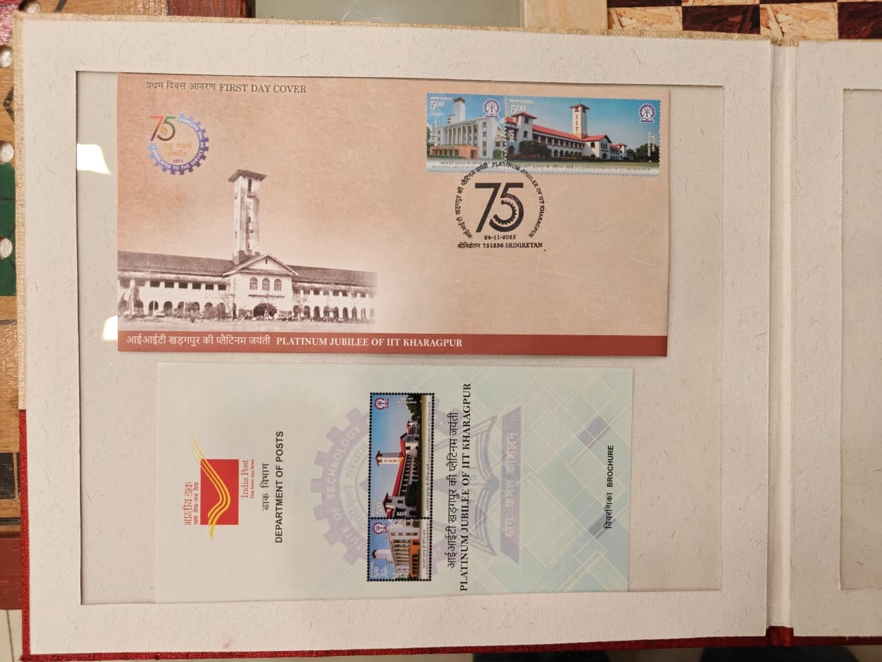 आईआईटी खड़गपुर के 75 वर्ष स्मारक डाक टिकट जारी