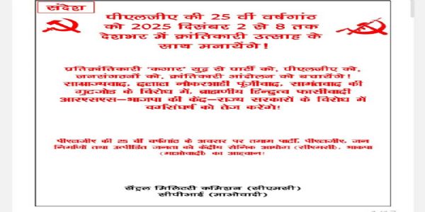 नक्सलियों की सेंट्रल मिलिट्री कमीशन ने 17 पेज का एक संदेश बुकलेट जारी नक्सलियों की सेंट्रल मिलिट्री कमीशन ने 17 पेज का एक संदेश बुकलेट जारी
