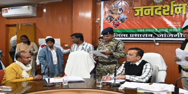 जांजगीर चांपा: जनदर्शन में ग्रामीण एवं शहरी क्षेत्रों से पहुंचे आवेदकों ने सुनाई अपनी समस्याएं