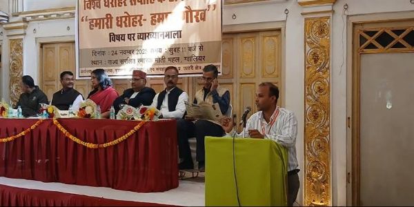 ग्वालियरः विश्व धरोहर सप्ताह “हमारी धरोहर – हमारा गौरव” विषय पर व्याख्यान माला आयोजित