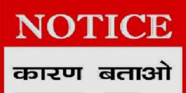 एसआईआर कार्य में शिथिलता बरतने पर बीईओ कृपा शंकर यादव को कारण बताओ नोटिस जारी