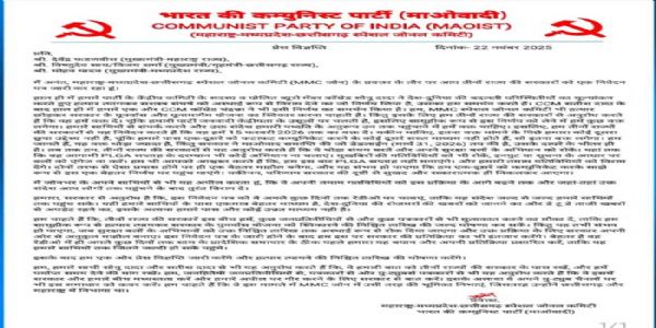 नक्सली संगठन एमएमसी जोन ने हथियार छोड़ने का किया ऐलान, तीन राज्यों के मुख्यमंत्रियों के नाम जारी किया पर्चा