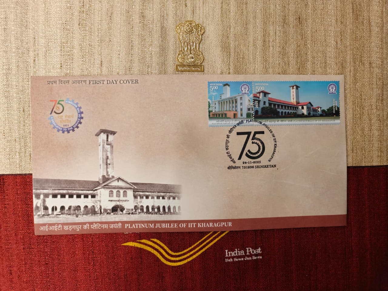 आईआईटी खड़गपुर के 75 वर्ष स्मारक डाक टिकट जारी