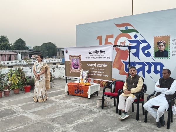 एबीवीपी के पूर्व प्रांत अध्यक्ष की श्रद्धांजलि सभा आयाेजित एबीवीपी के पूर्व प्रांत अध्यक्ष की श्रद्धांजलि सभा आयाेजित