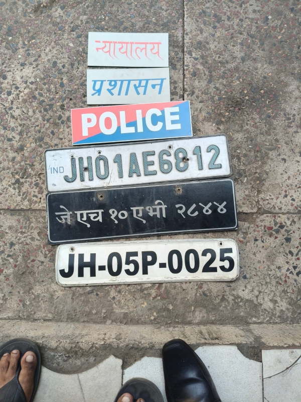 बरामद बोर्ड बरामद बोर्ड