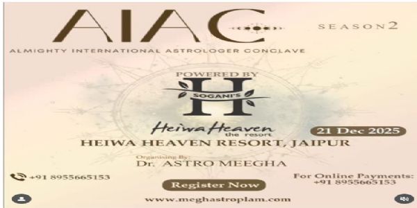 ऑलमाइटी इंटरनेशनल एस्ट्रोलॉजी कॉन्क्लेव सीजन 2 का आयोजन 21 दिसंबर को जयपुर में