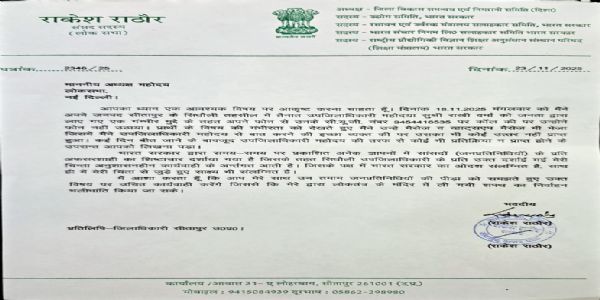 सीतापुर सांसद ने एसडीएम सिधौली के खिलाफ लोकसभा अध्यक्ष को लिखा पत्र