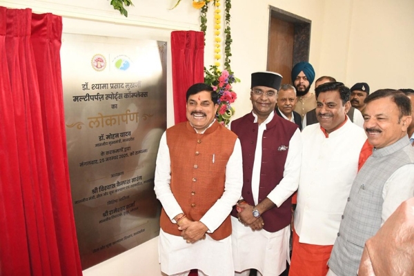 मुख्यमंत्री डॉ. मोहन यादव ने डॉ. श्यामा प्रसाद मुखर्जी मल्टीपर्पज स्पोर्ट्स कांपलेक्स का लोकार्पण किया मुख्यमंत्री डॉ. मोहन यादव ने डॉ. श्यामा प्रसाद मुखर्जी मल्टीपर्पज स्पोर्ट्स कांपलेक्स का लोकार्पण किया