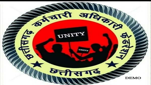 छत्तीसगढ़ कर्मचारी अधिकारी फेडरेशन