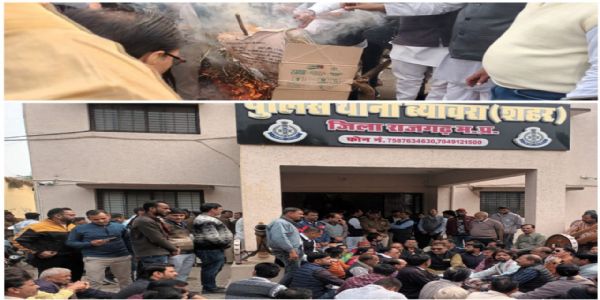 राजगढ़ःब्राहम्ण समाज ने आईएएस वर्मा का पुतला दहन कर थाना में किया धरना प्रदर्शन