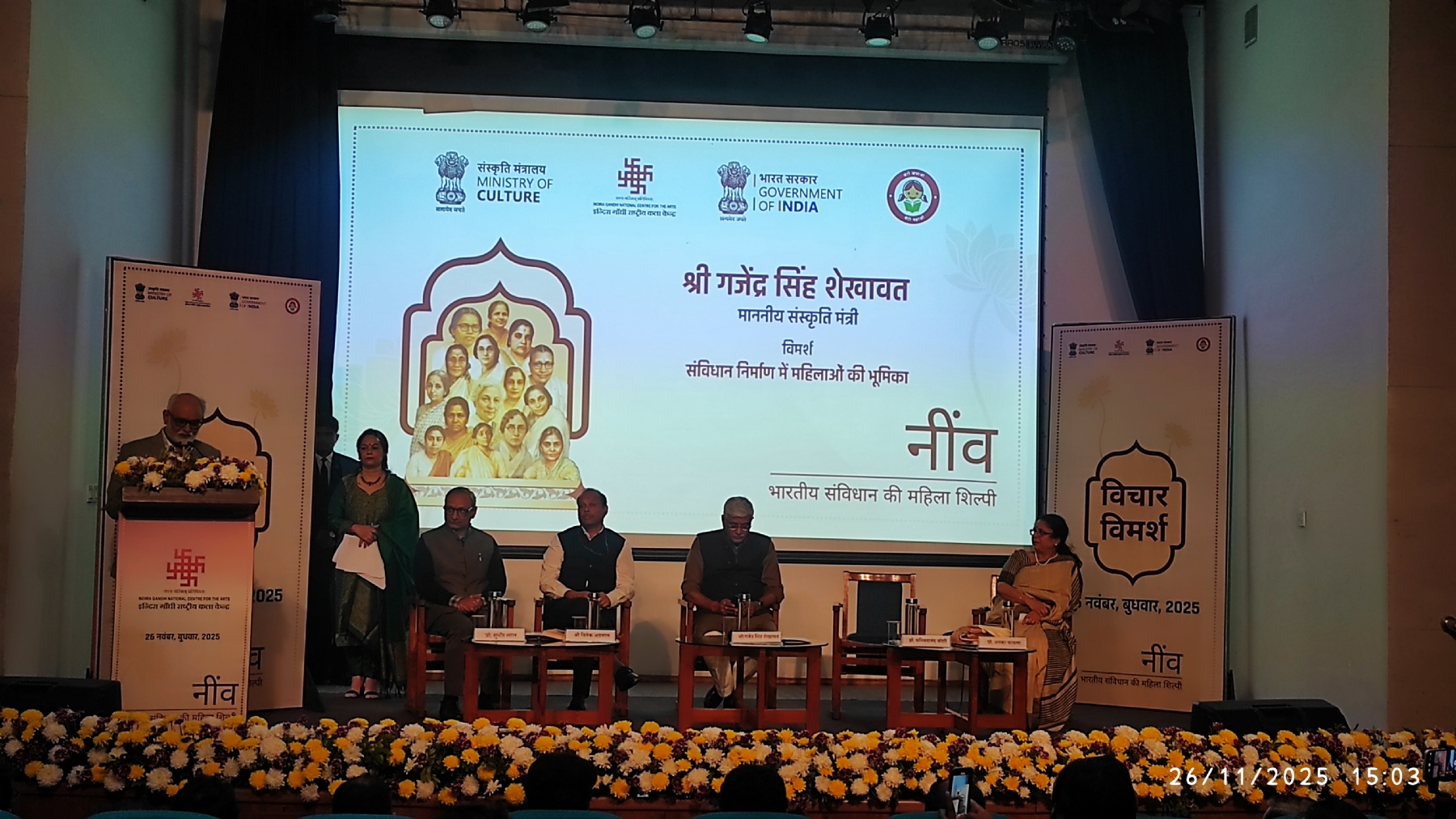 केंद्रीय संस्कॄति मंत्री संविधान दिवस के अवसर पर भाषण देते