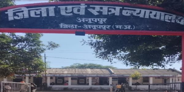 अनूपपुर: पत्नी के हत्यारे पति को आजीवन कारावास एंव जुर्माना