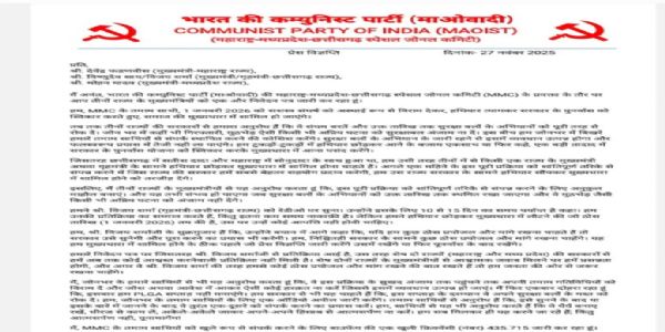 नक्सलियों के एमएमसी प्रवक्ता अनंत ने एक जनवरी तक आत्मसमर्पण करने का जारी किया पर्चा