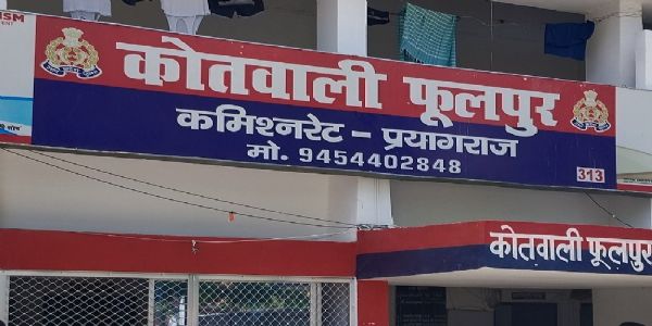 प्रयागराज: कमरे के अन्दर मिला वि​वाहिता का शव