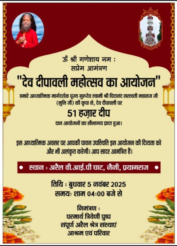 कार्यक्रम कार्यक्रम