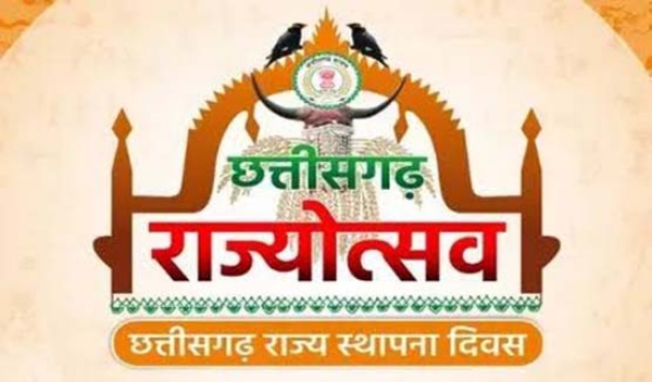 छत्तीसगढ़ राज्य स्थापना दिवस रजत जयंती समारोह का मंगलवार को होगा समापन