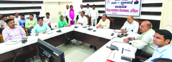 जन सुनवाई के दौरान