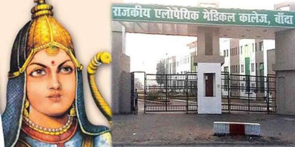 मेडिकल कॉलेज बवाल मामला: डॉक्टर और कृषि विश्वविद्यालय के छात्रों पर मुकदमा दर्ज