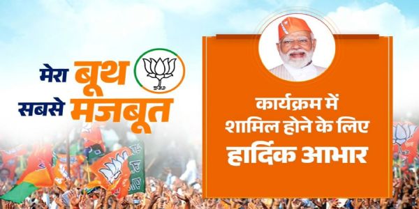 प्रधानमंत्री ने कार्यकर्ता संवाद में कहा, महिलाएं बिहार में जंगलराज के सामने दीवार बनकर खड़ी