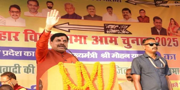 बिहार में चुनावी सभा को संबोधित करते हुए मुख्यमंत्री मोहन यादव बिहार में चुनावी सभा को संबोधित करते हुए मुख्यमंत्री मोहन यादव