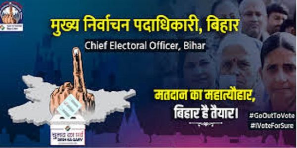 बिहार विधानसभा चुनाव का पहला महासंग्राम: 121 सीटों के लिए कल मतदान, दांव पर कई मंत्रियों की प्रतिष्ठा