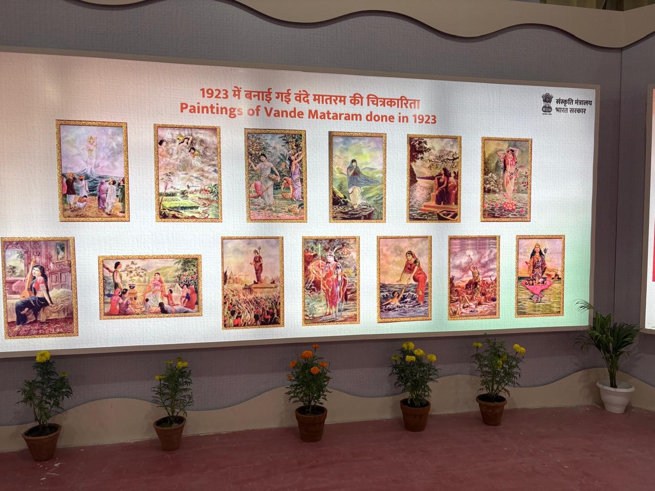 वंदे मातरम पर बनाई गई चित्रों की प्रदर्शनी वंदे मातरम पर बनाई गई चित्रों की प्रदर्शनी