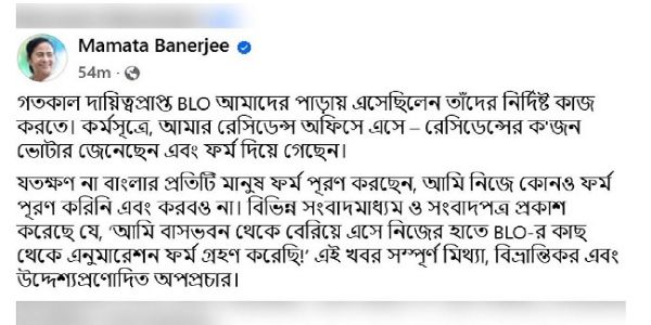एसआईआर को लेकर फैली अफवाहों पर ममता बनर्जी ने दी सफाई, कहा : ऐसी खबरें भ्रामक और राजनीतिक रूप से प्रेरित