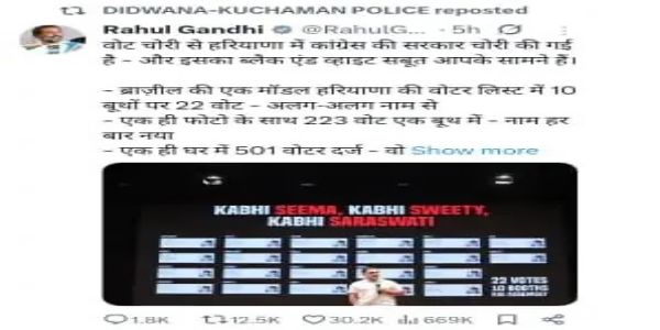 डीडवाना-कुचामन पुलिस के एक्स हैंडल से विवादित पोस्ट रिपोस्ट, मचा हड़कंप