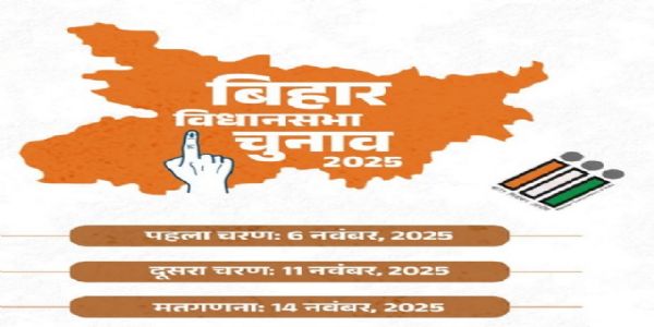 बिहार में प्रथम चरण का मतदान आज