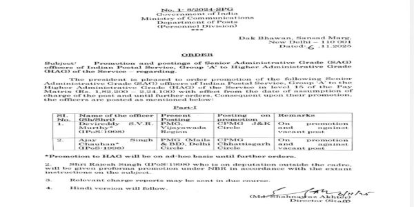 अजय सिंह चौहान हाेंगे छत्तीसगढ़ डाक परिमंडल के सीपीएमजी, आदेश जारी
