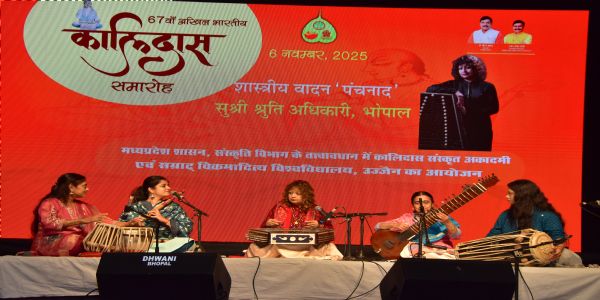 समीक्षा: शास्त्रीय वाद्ययंत्रों की मधुर अनुगूंज से महका कालिदास का आंगन