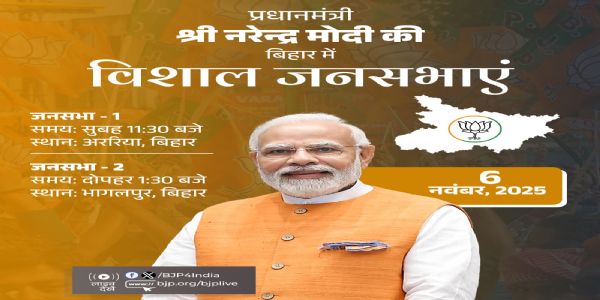 भाजपा ने प्रधानमंत्री नरेन्द्र मोदी और केंद्रीयमंत्री अमित शाह के आज के चुनावी दौरे का कार्यक्रम एक्स हैंडल पर साझा किया है। भाजपा ने प्रधानमंत्री नरेन्द्र मोदी और केंद्रीयमंत्री अमित शाह के आज के चुनावी दौरे का कार्यक्रम एक्स हैंडल पर साझा किया है।