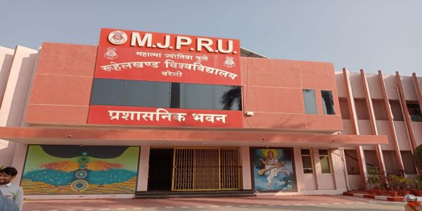 एमजेपीआरयू बनेगा यूपी का पहला गैर-तकनीकी विश्वविद्यालय, ब्लॉकचेन से जारी होंगी डिजिटल डिग्रियां