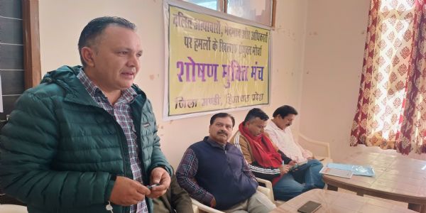 जातीय भेदभाव व उत्पीड़न के खिलाफ़ मंडी में शोषण मुक्ति मंच 17 नवंबर को दलितों की मांगों पर करेगा प्रदर्शन