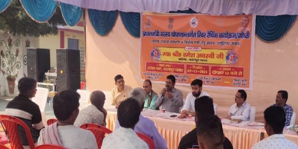 प्रधानमंत्री मत्स्य सम्पदा योजना अंतर्गत 2.35 लाख मत्स्य अंगुलिकाओं का अटल घाट में विसर्जन