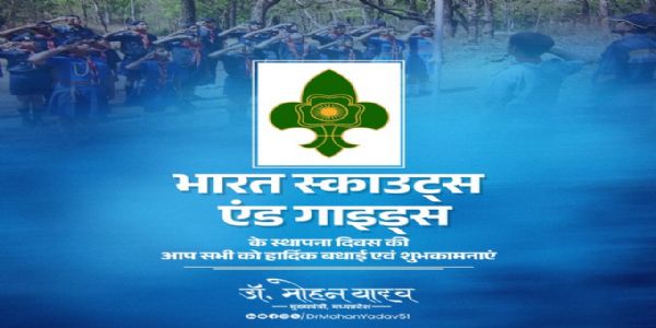 मुख्यमंत्री डॉ. यादव ने भारत स्काउट्स एंड गाइड्स के स्थापना दिवस पर दी शुभकामनाएं
