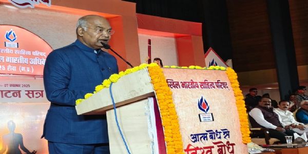 अखिल भारतीय साहित्य परिषद के 17वें राष्ट्रीय अधिवेशन को संबोधित करते हुए पूर्व राष्ट्रपति कोविंद अखिल भारतीय साहित्य परिषद के 17वें राष्ट्रीय अधिवेशन को संबोधित करते हुए पूर्व राष्ट्रपति कोविंद