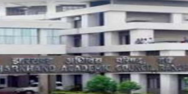 जैक के माध्यमिक और इंटर परीक्षा के लिए 18 से भरे जाएंगे फॉर्म