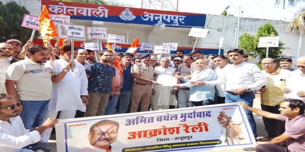 अनूपपुर: अमित बघेल की सिंधी समाज पर आपत्तिजनक टिप्पणी को लेकर उवाल, कानूनी कार्यवाही की मांग