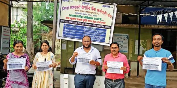 बैंक कर्मचारी संघ ने 2021 से लंबित वेतन वृद्धि को लेकर काली पट्टी बांधकर किया प्रर्दशन