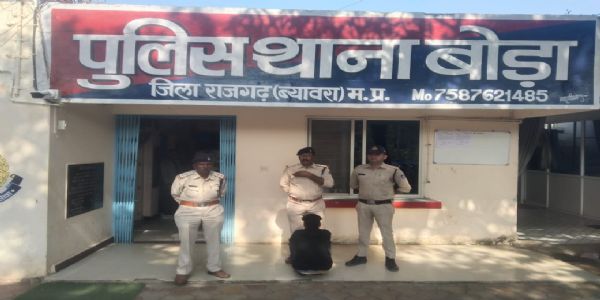 राजगढ़ः शादी का झांसा देकर युवती के साथ दुष्कर्म करने वाला आरोपित पकड़ाया