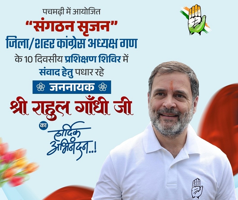 राहुल गांधी का कांग्रेस ने एक्स पर पोस्ट कर किया स्वागत राहुल गांधी का कांग्रेस ने एक्स पर पोस्ट कर किया स्वागत