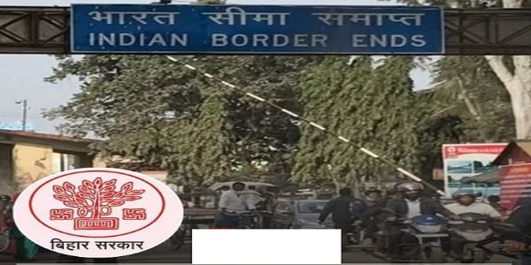 बिहार-नेपाल सीमा की फाइल फोटो