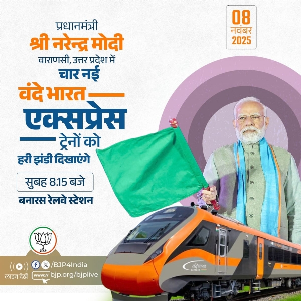 भारतीय जनता पार्टी ने प्रधानमंत्री नरेन्द्र मोदी के वाराणसी दौरे का कार्यक्रम एक्स पर साझा किया है। भारतीय जनता पार्टी ने प्रधानमंत्री नरेन्द्र मोदी के वाराणसी दौरे का कार्यक्रम एक्स पर साझा किया है।