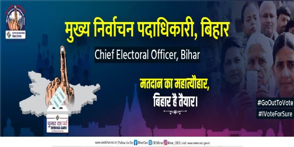 बिहार चुनाव को लेकर फाइल फोटो ,निर्वाचन आयोग की बिहार चुनाव को लेकर फाइल फोटो ,निर्वाचन आयोग की